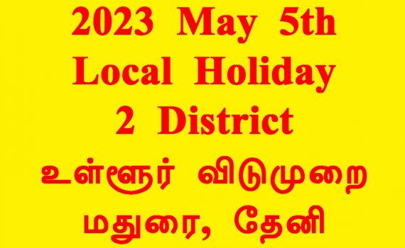 May 5 Local Holiday in Madurai, Theni District