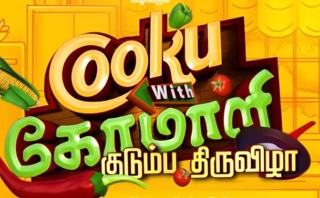 Vijay TV Ayudha Poojai 2023 Sirappu Nigazhchi Cook With Comali Kudumba Thiruvizha